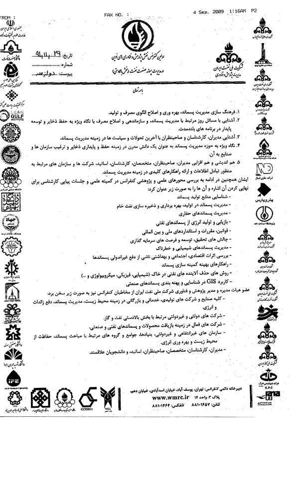 اطلاع رسانی