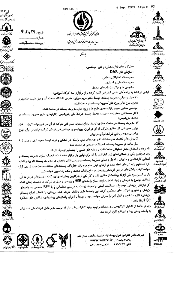 اطلاع رسانی